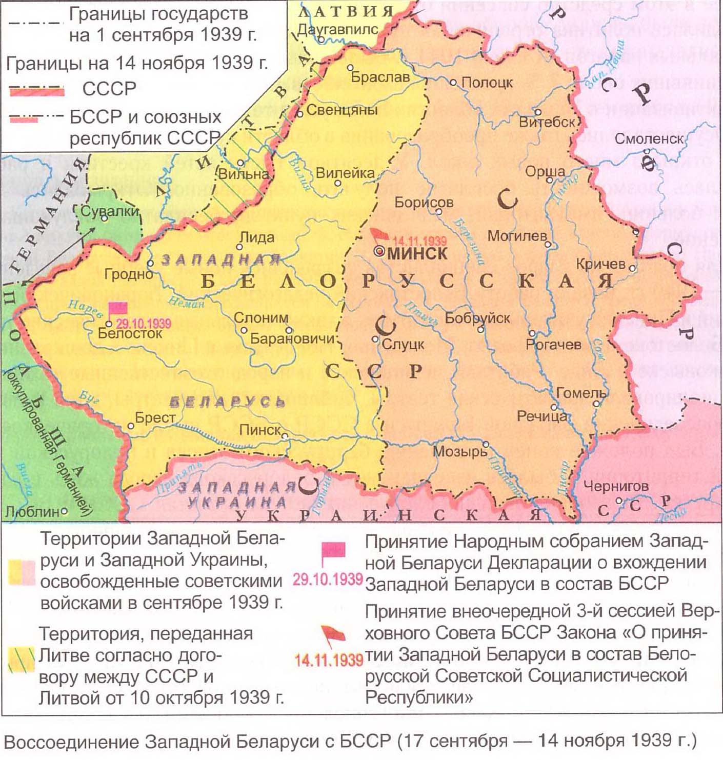 Карта Западной Белоруссии до 1939 года