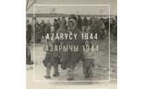 Блог "Азарычы 1944"